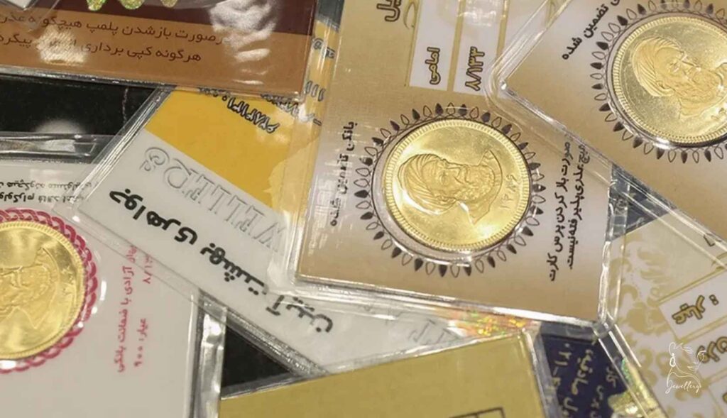مزایای خرید سکه پارسیان